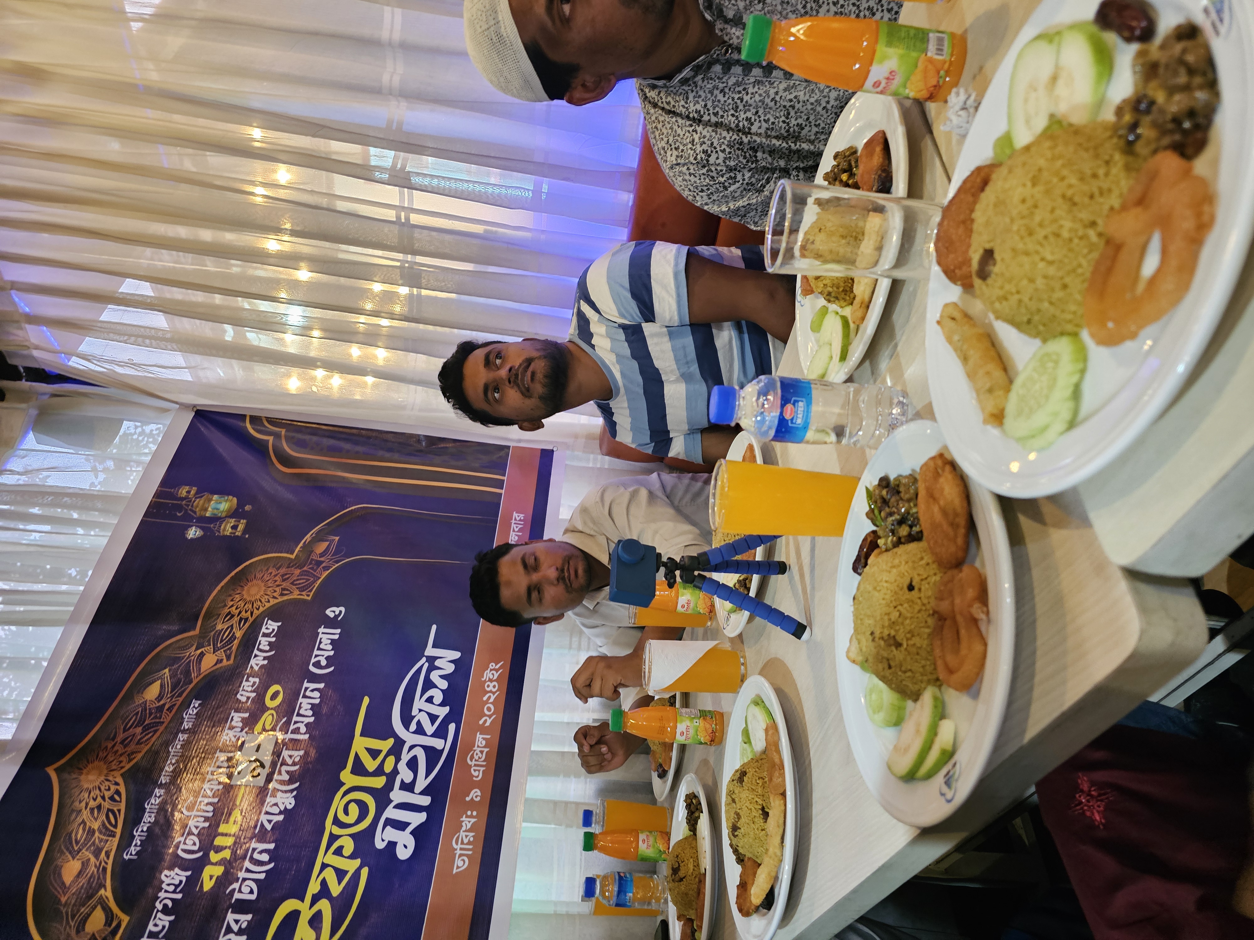 পুনর্মিলনী ২০২৪